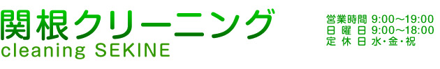 �L���� �N���[�j���O